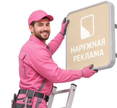 Вас интересует Изготовление и монтаж вывесок с торцевой подсветкой в Рыбинске? задайте вопрос